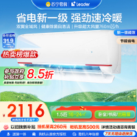 【02】海尔智家Leader空调KFR-35GW/05LKG81TU1套机