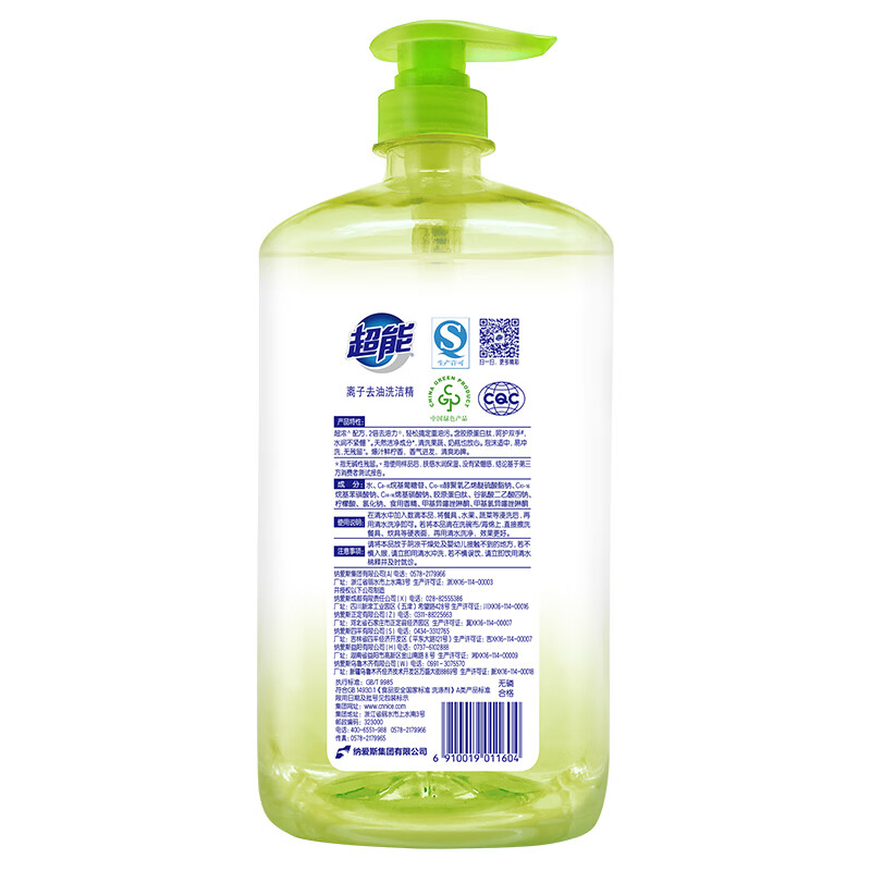 超能离子去油洗洁精 1.5kg高清大图