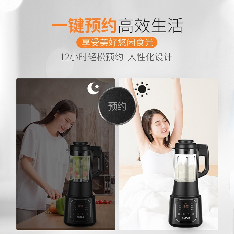 苏泊尔(SUPOR)破壁料理机智能预约破壁机1.2L榨汁机豆浆机辅食机绞肉机果汁机 加热搅拌研磨多功能 SP67S高清大图