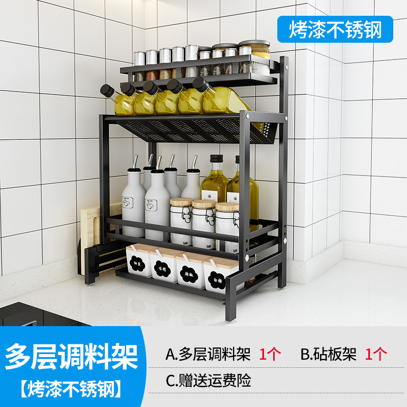 厨房置物架子黑色多层不锈钢酱油瓶佐料调味品油盐酱醋调料收纳架收纳层架三维工匠 多层豪华款（配砧板架）