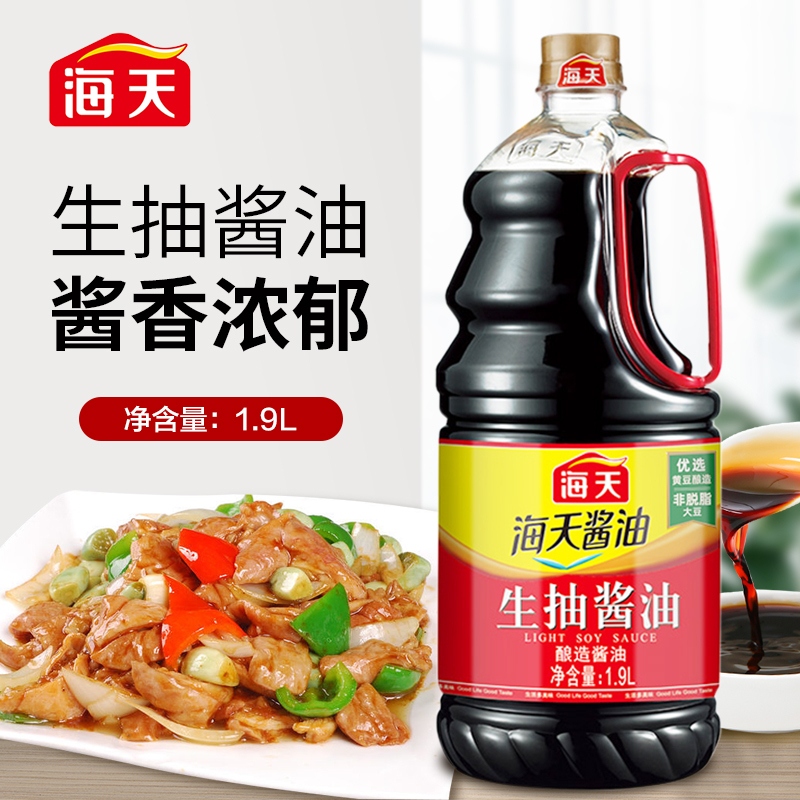海天酱油 生抽酱油1.9L*2装 调味料 商用家用老抽 炒菜凉拌提鲜酿造酱油高清大图