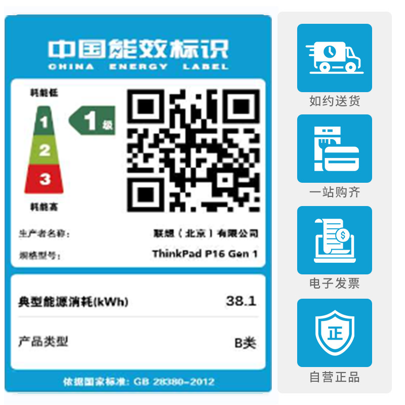 ThinkPad P16 AI PC 酷睿i7-14700HX 16英寸联想高性能设计师工作站 64G 4T 4K RTX3500 商务办公本