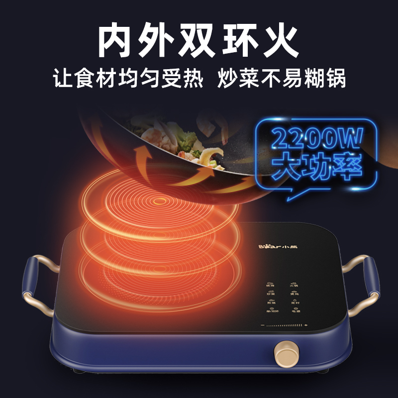 小熊电陶炉DTL-A22G2高清大图