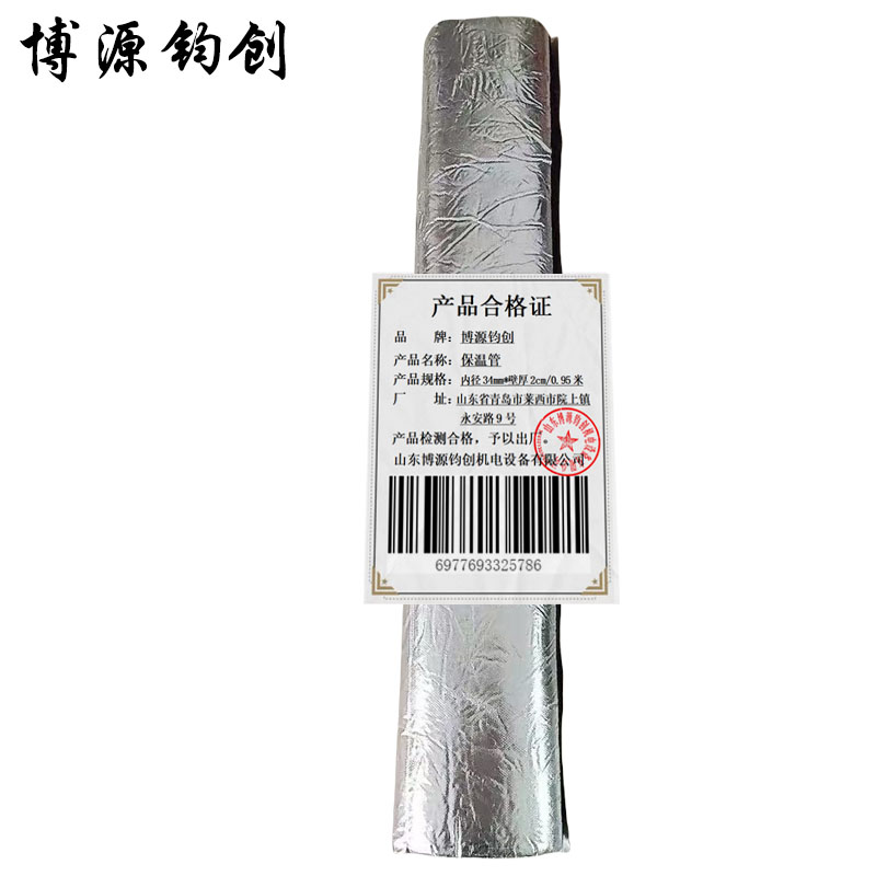 博源钧创 保温管 内径34mm*壁厚2cm/0.95米 根高清大图