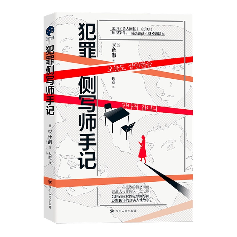 音像手记〔韩〕李珍淑