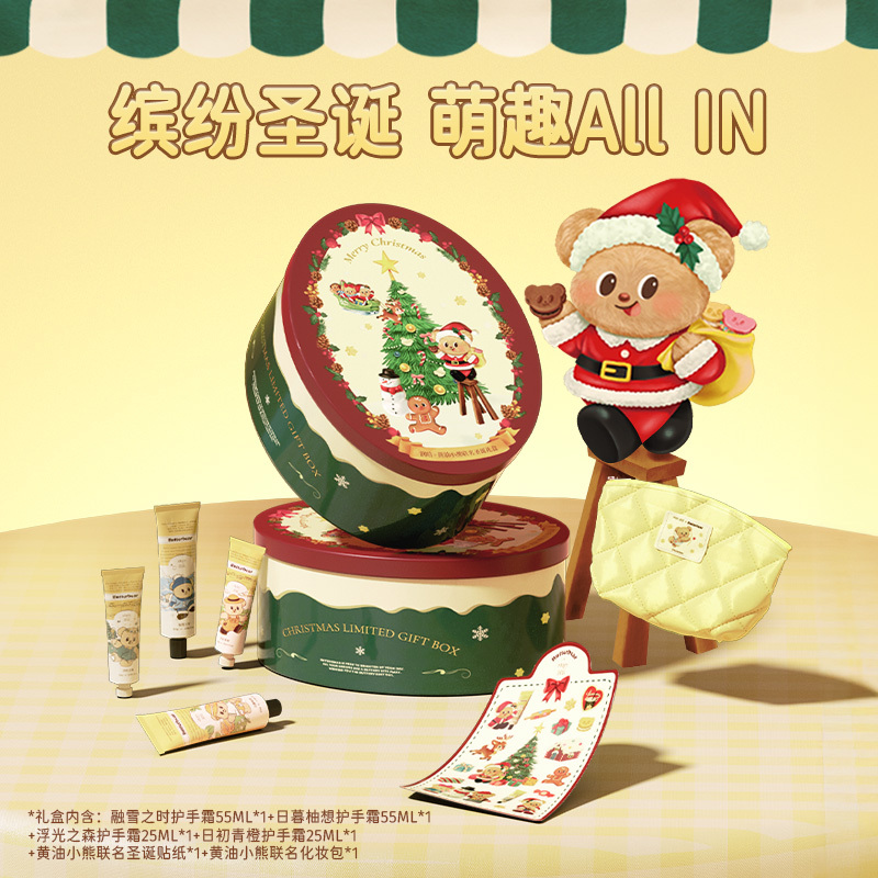 roopy 润培 黄油小熊(bear)系列 定制圣诞护手霜高清大图
