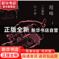 路猫：一只猫的白日梦