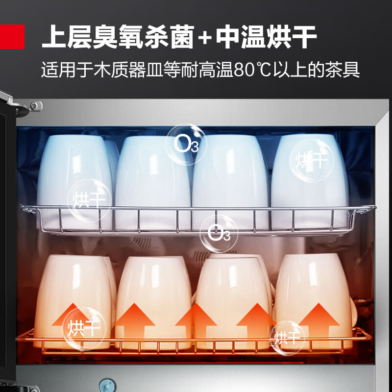 德玛仕demashi家用茶杯消毒柜小型高温迷你茶具碗筷餐具立式杯子办公