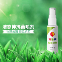 洁悠神抗菌材料喷剂30ml juc旗舰店杀灭病毒细菌真菌喷雾剂洁优神