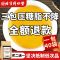 [晚上喝 早上降 不回弹 ]同仁堂三降青钱柳玉米须茶血旨糖压高 专攻糖脂压 三高神器 一袋试喝装 (40小包)