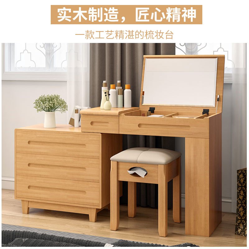 越茂 梳妆台实木卧室收纳化妆台小户型多功能简约欧式翻盖梳妆桌