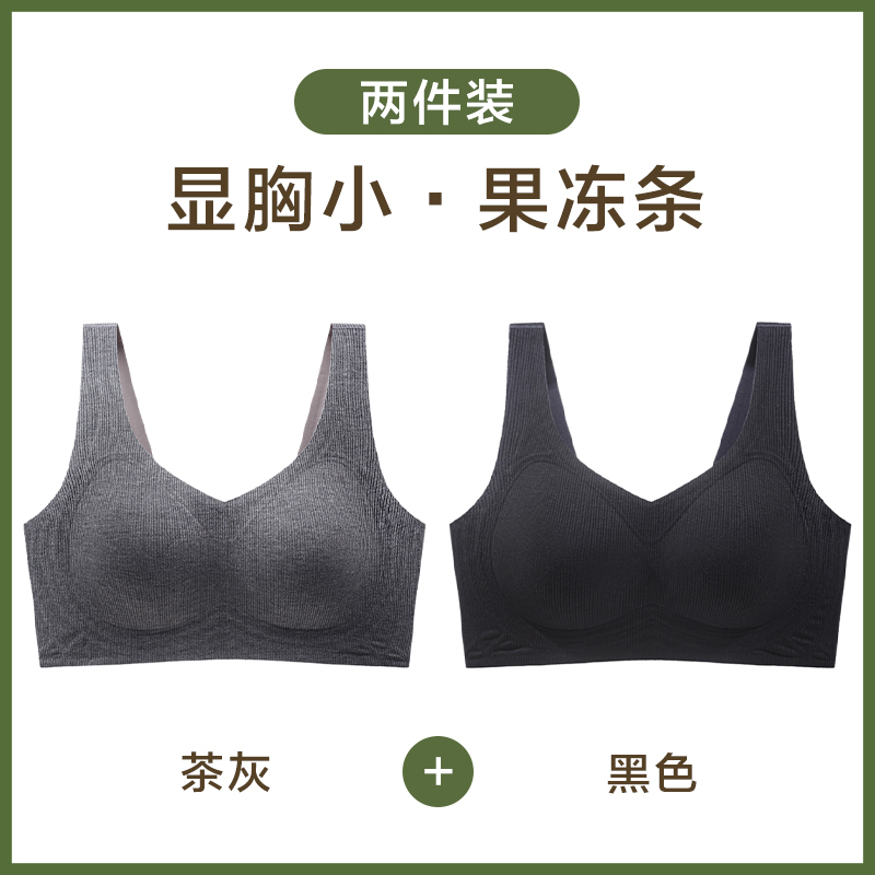 恒源祥无痕内衣女大胸显小背心式防下垂收副乳胶聚拢无钢圈文胸罩