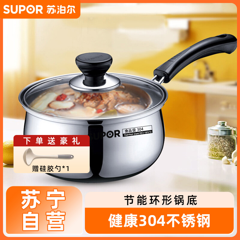 苏泊尔(SUPOR)304不锈钢奶锅ST18H3汤锅煮面锅 婴儿宝宝煮粥锅煮面锅辅食锅电磁炉煤气灶通用 18cm