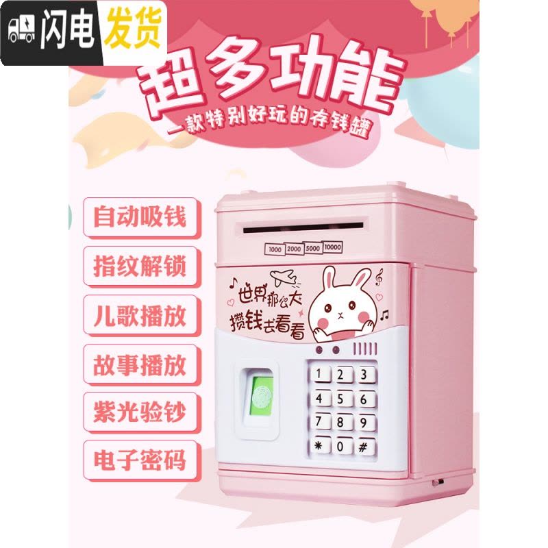 三维工匠网红生日抖音款可存可取储蓄罐儿童指纹存钱罐女生可爱密码箱 快乐猪-指纹音乐故事电池(领劵5元)图片