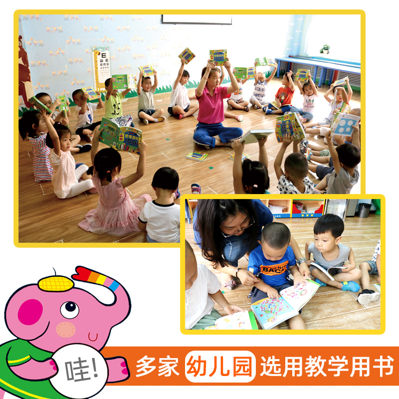 [正版]3-4岁全脑思维游戏1001题儿童潜能开发早教书宝宝益智走迷宫找不同观察力专注力培养智力大开发左右脑开发逻辑思高清大图