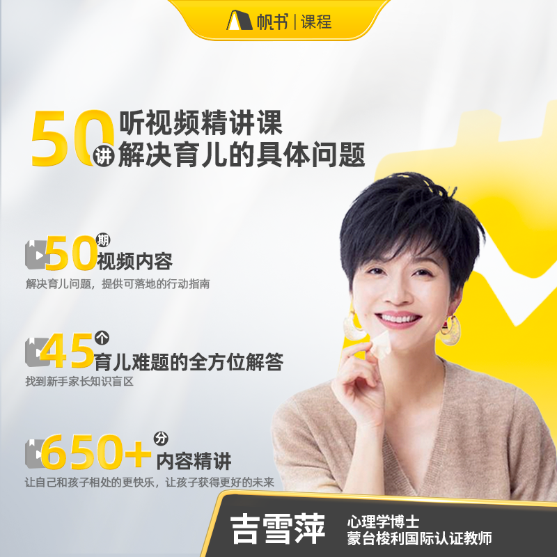 [买课赠书]吉雪萍·蒙氏育儿课 课程实体卡,加赠《世间的因》实体书 [正版]吉雪萍·蒙氏育儿课 课程实体卡,加赠《世间的高清大图