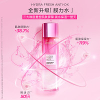 欧莱雅保湿水爽肤水葡萄籽修护膜力水精华水130ml