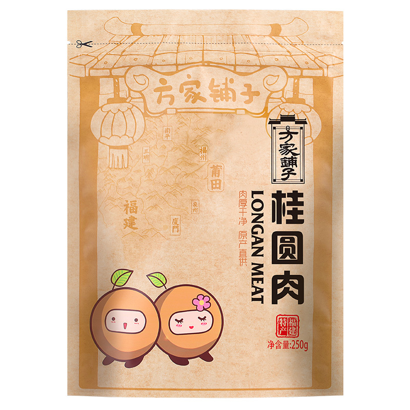 方家铺子 莆田桂圆肉250g/袋 6A桂圆肉干无核 莆田桂圆干无壳