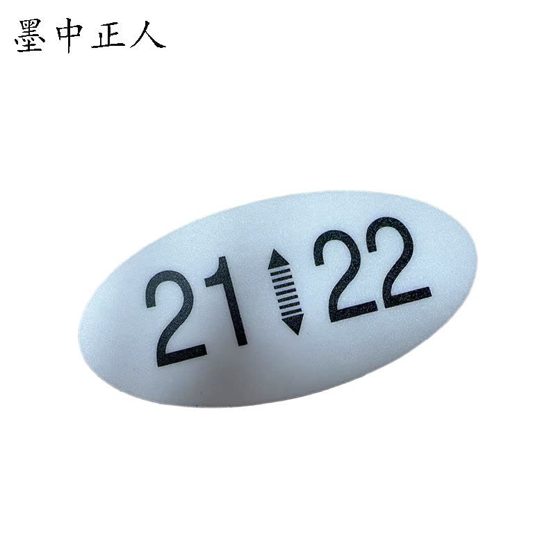 墨中正人标识标牌包房号119mm*60mm块图片