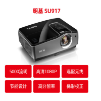 德川严选 明基/BenQ SU917 无幕布 5000-9999流明 1920*1200