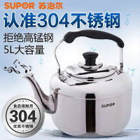 苏泊尔 (SUPOR) SS50Q1 不锈钢水壶 鸣音烧水壶 开水壶电磁炉明火煤气灶通用茶壶 容量5L 304不锈钢水壶