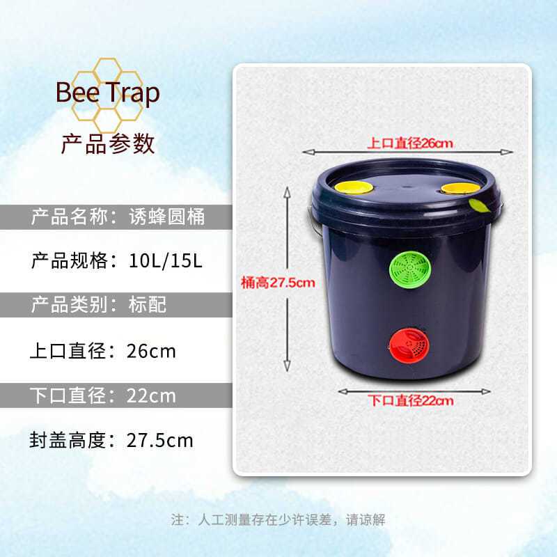 诱蜂桶10L(1个)[送60克蜂蜡] 中蜂诱蜂桶黑色塑料蜂箱招蜂水诱蜂蜡野外捕蜂器引蜜蜂专用收蜂桶