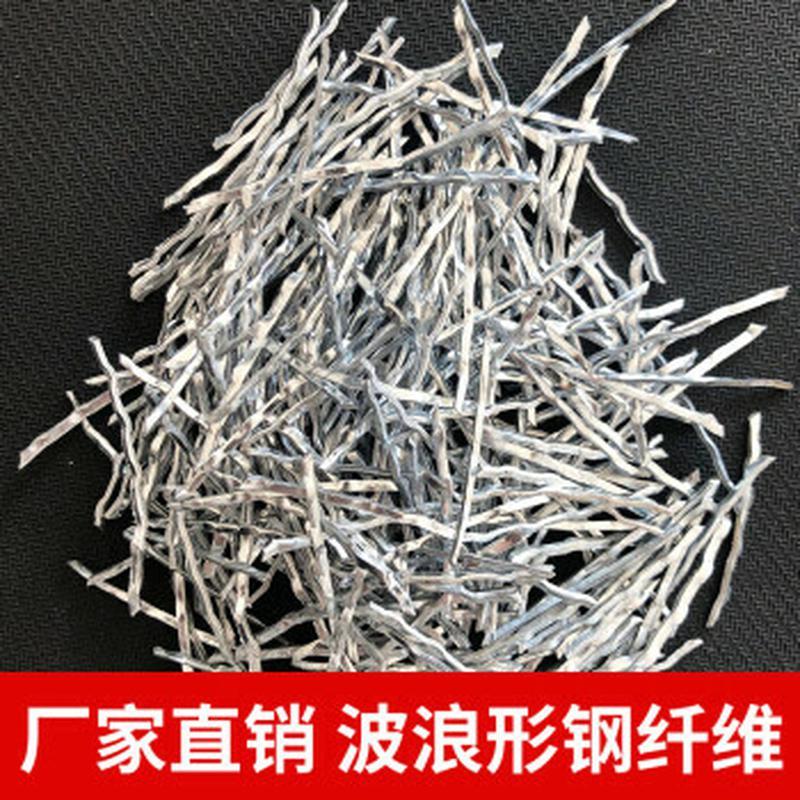 方赫 铣削型钢纤维 单位/吨