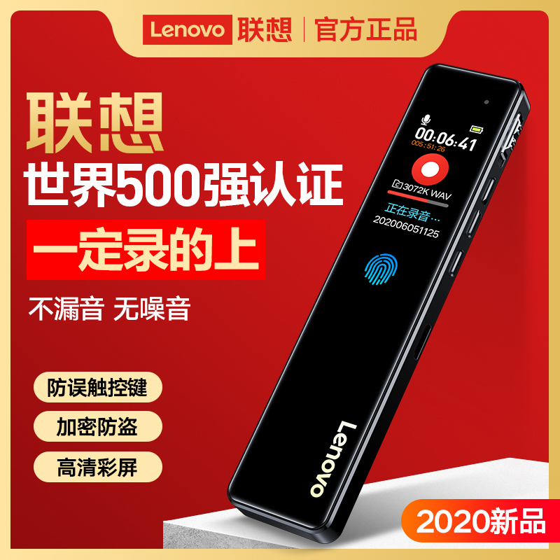 联想D66高清16G双麦克风录音笔智能降噪中文菜单彩屏商务学习转文字高清大图