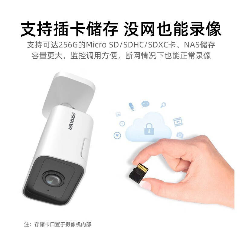 摄像头 海康威视/HIKVISION DS-2CD3445F-I 红外 400 云存, 内存卡