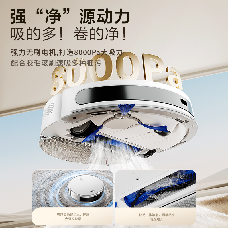 [25年新品]海尔扫地机器人扫拖洗一体全自动扫地机扫拖一体机高清大图