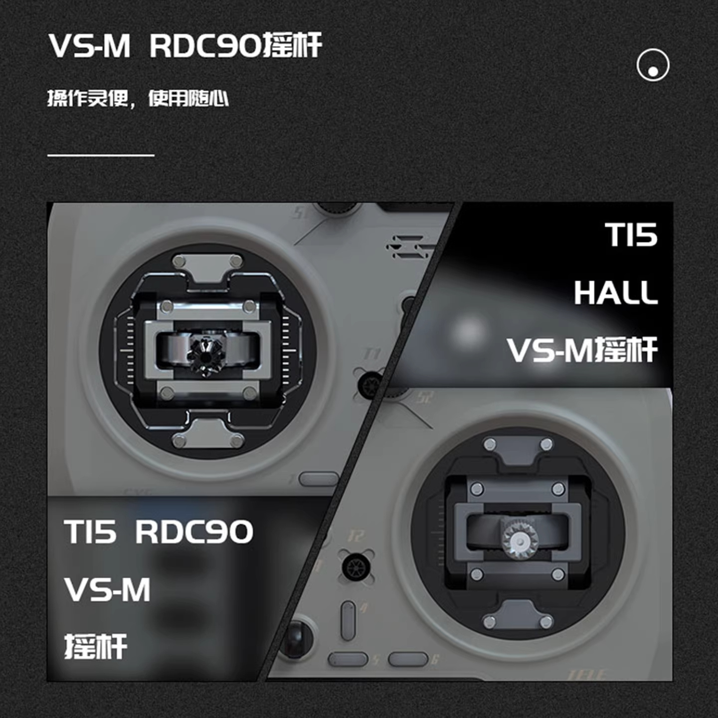 JUMPERRC Jumper T15遥控器彩屏中文HALL霍尔RDC 1W 2.4G远航FPV发射穿越机T15透明茶高清大图