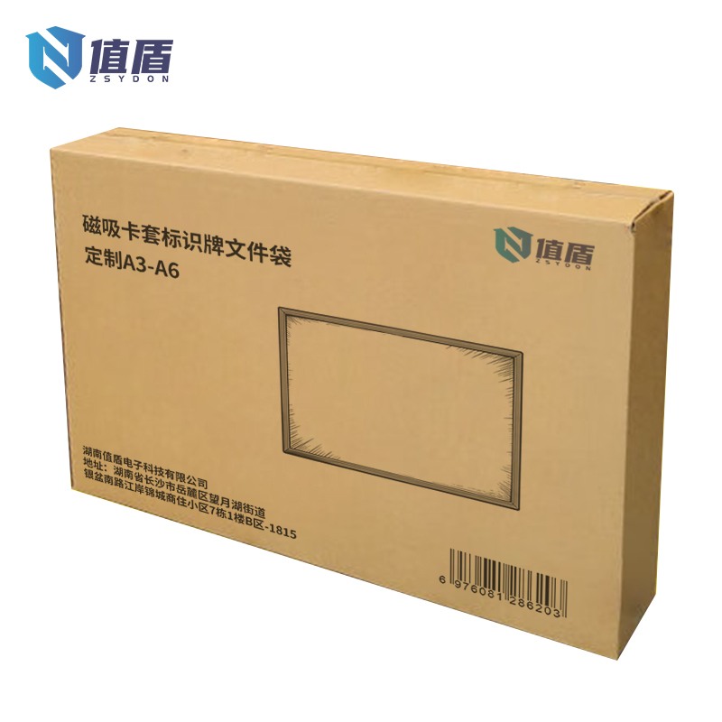 值盾 ZSYDON 磁吸卡套标识牌文件袋 定制A3-A6 张高清大图