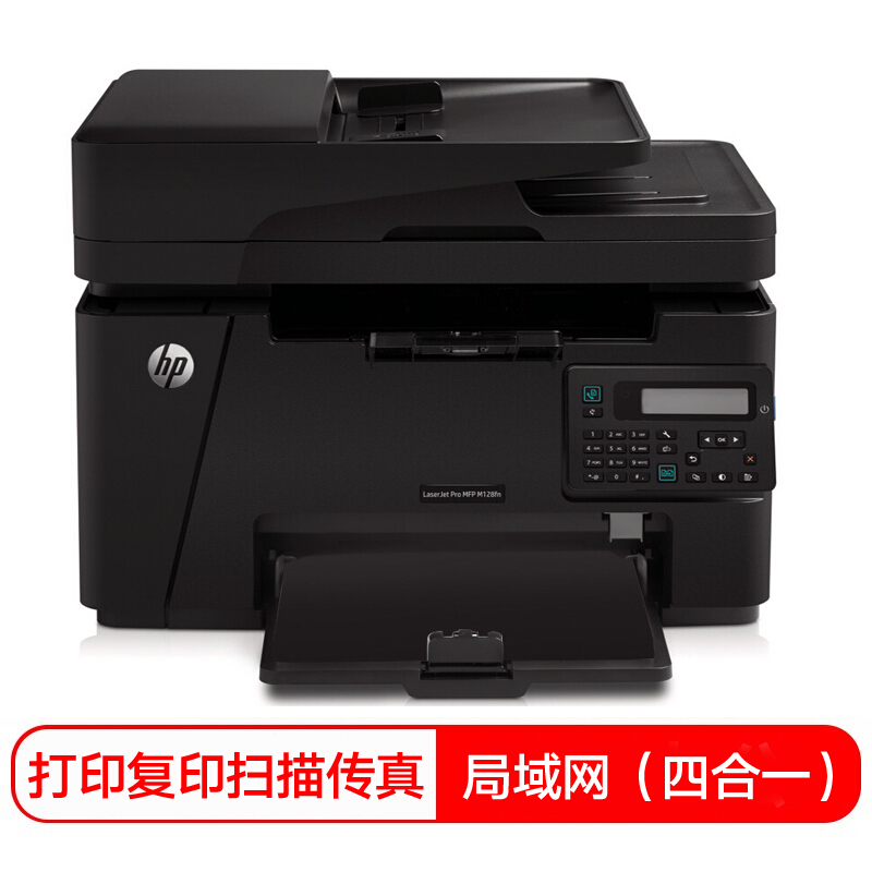 惠普 M128FN 多功能激光一体机
