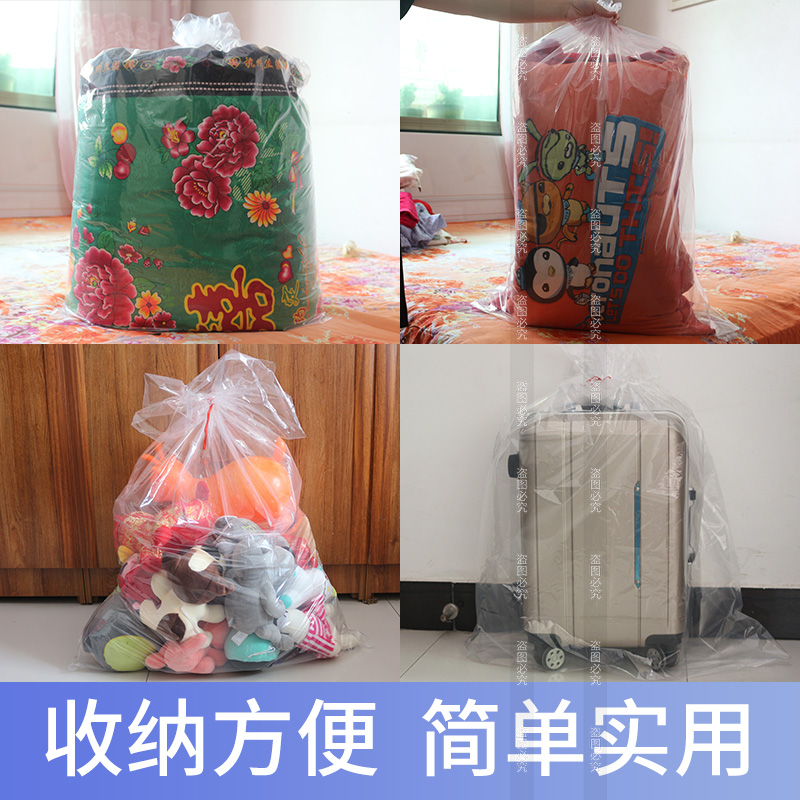 装被子的防水塑料袋衣物整理收纳袋棉被透明防潮超大搬家打包袋子收纳袋 三维工匠高清大图