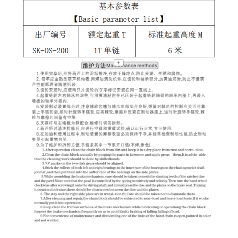 四凯铝青铜手拉葫芦SK-OS-200台高清大图