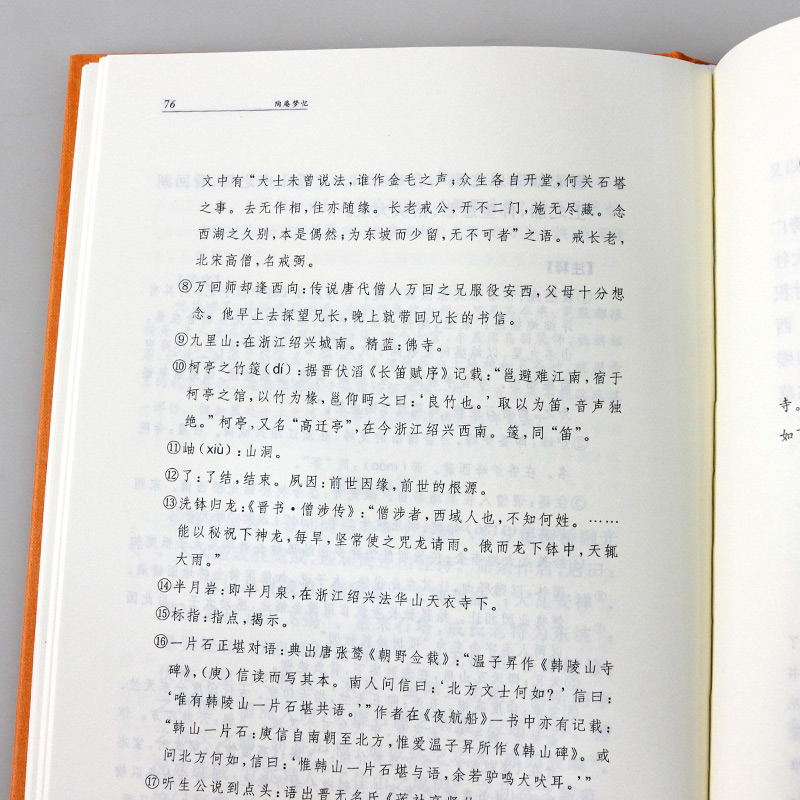 [正版]陶庵梦忆张岱著中华书局出版社精装原版全本全注全译文白对照国学古典著作中国古诗词文学鉴赏书籍古代随笔散文集陶高清大图