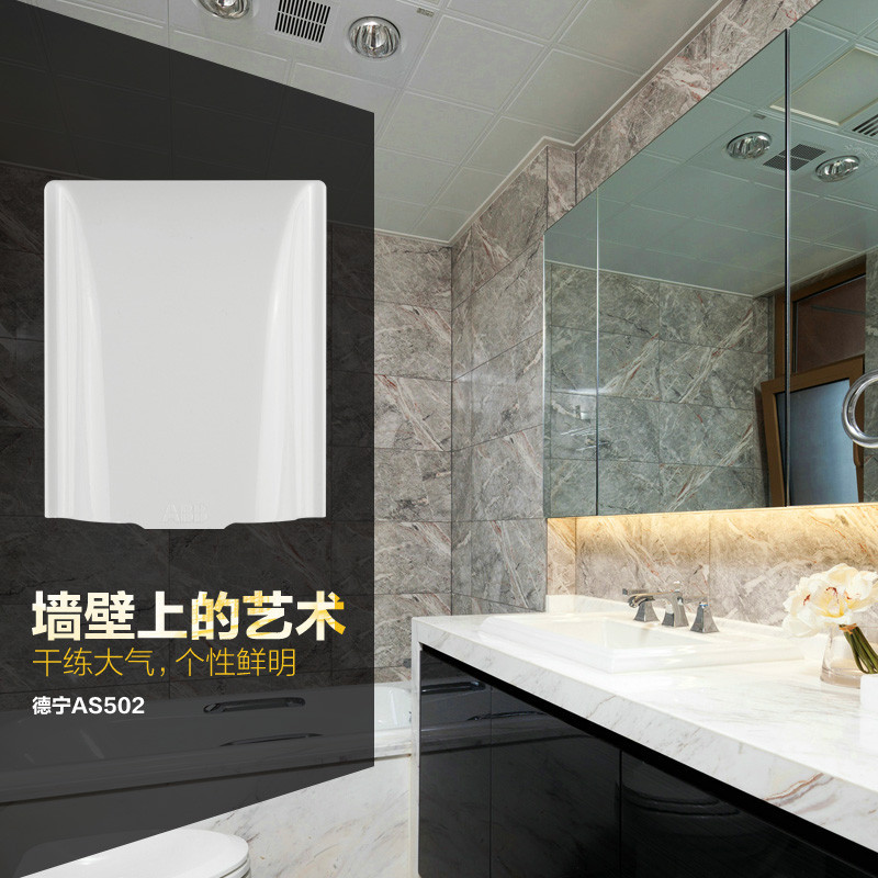 ABB开关插座全插座通用防溅盒白色插座防水盒墙壁保护盒AS502