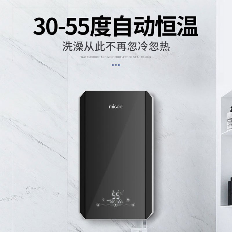 四季沐歌(MICOE)DSK-H85-M3A3 即热式电热水器 智能语音解放双手 小型家用变频恒温卫生间淋浴洗澡免储水