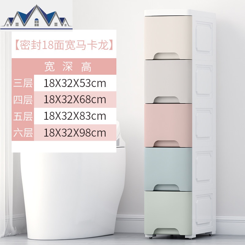 抽屉式收纳柜零食玩具衣服多层储物柜夹缝超窄间隙整理床头柜_1_267 18cm面宽夹缝收纳柜马卡龙【升级自带滑轮】3个