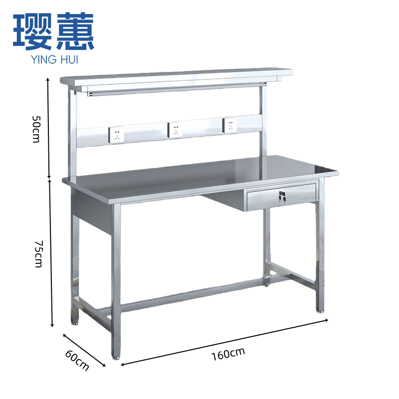 璎蕙 操作台1.6米张
