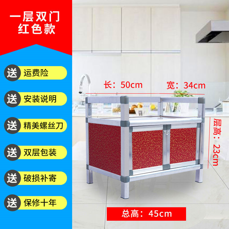 1层2门红色49*33*45 简易餐边柜碗柜橱柜铝合金置物收纳储物家用农村多功能小型餐具柜