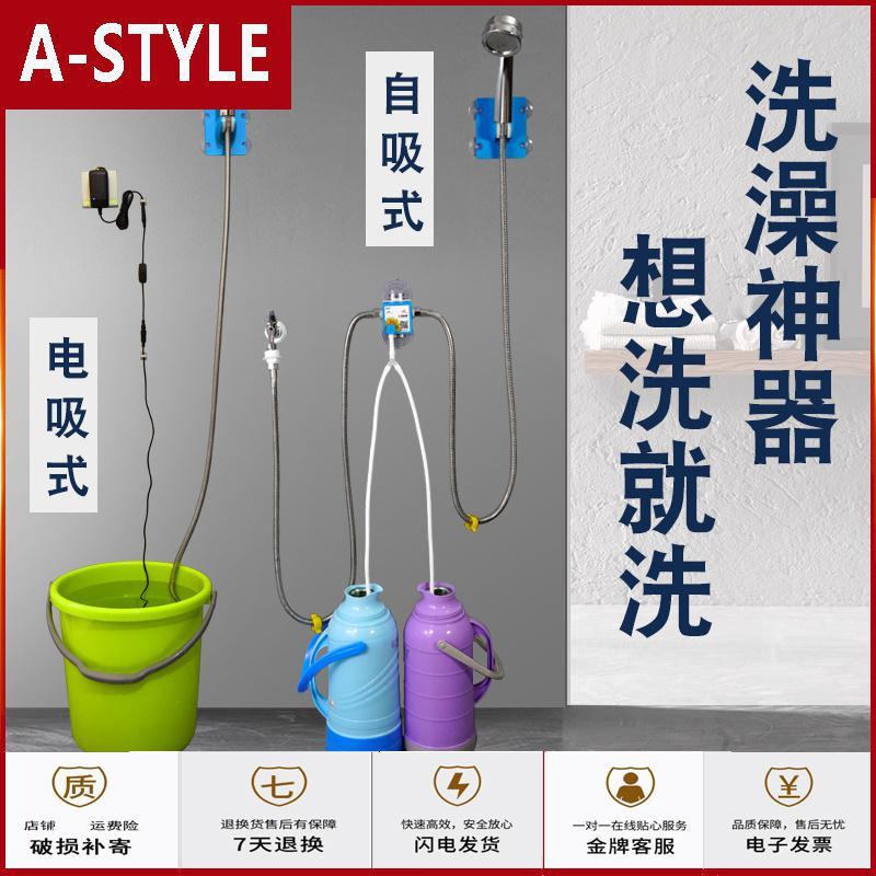 苏宁放心购宿舍洗澡神器自吸淋浴器租房农村家用不插电动抽水花洒便携式简易A-STYLE