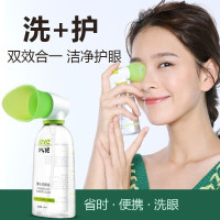 leve小心眼雾化洗眼液90ml/盒洗眼液清洁眼部护理液洗眼护眼洗眼睛水