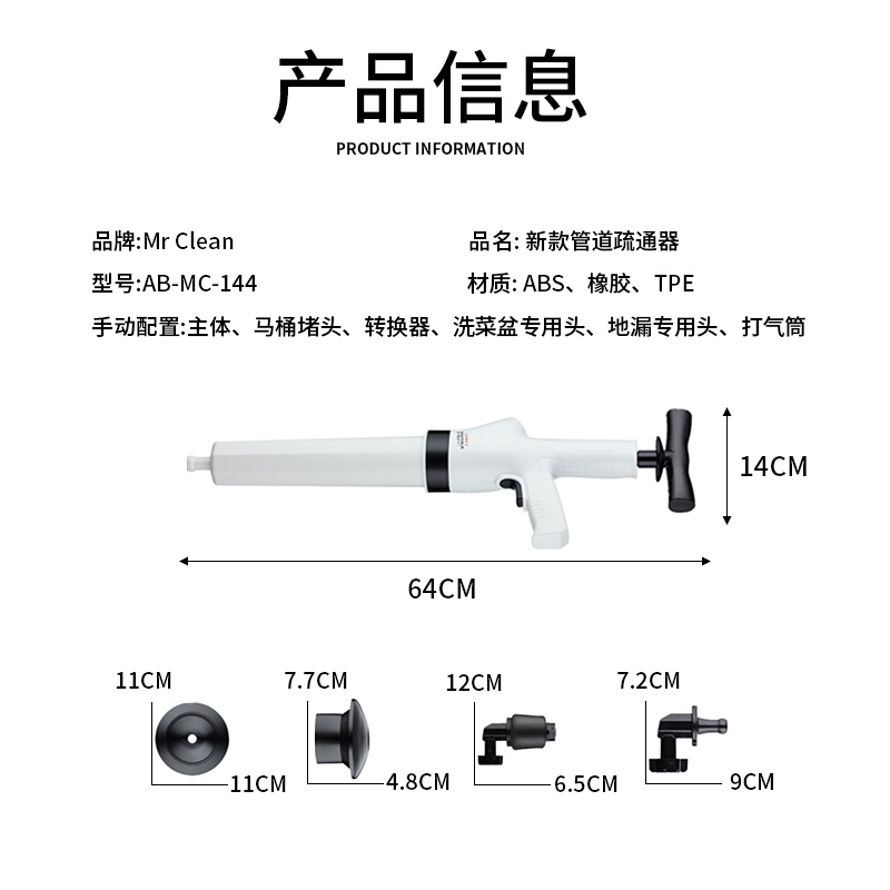 澳洲Mr Clean马桶疏通器通厕所神器下水道疏通器管道疏通地漏一炮通打气一体(送多个疏通头)高清大图