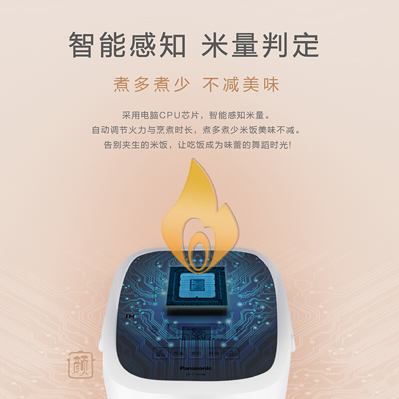 松下(Panasonic电饭煲SR-T15HN8 智能双预约1-6人家用电饭锅 4L