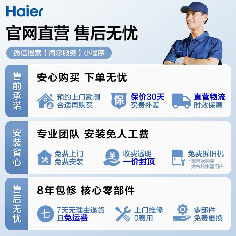 Leader 海尔智家 燃气热水器天然气变频恒温节能省气强排式智能变升防冻水气双调12升JSQ22-12LVS(12T)