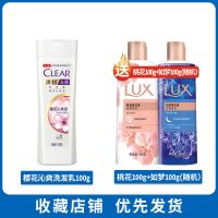 清扬女士洗发水露樱花沁爽去屑止痒控油头油家用留香家庭套装 樱花沁爽100g+桃花100g*2