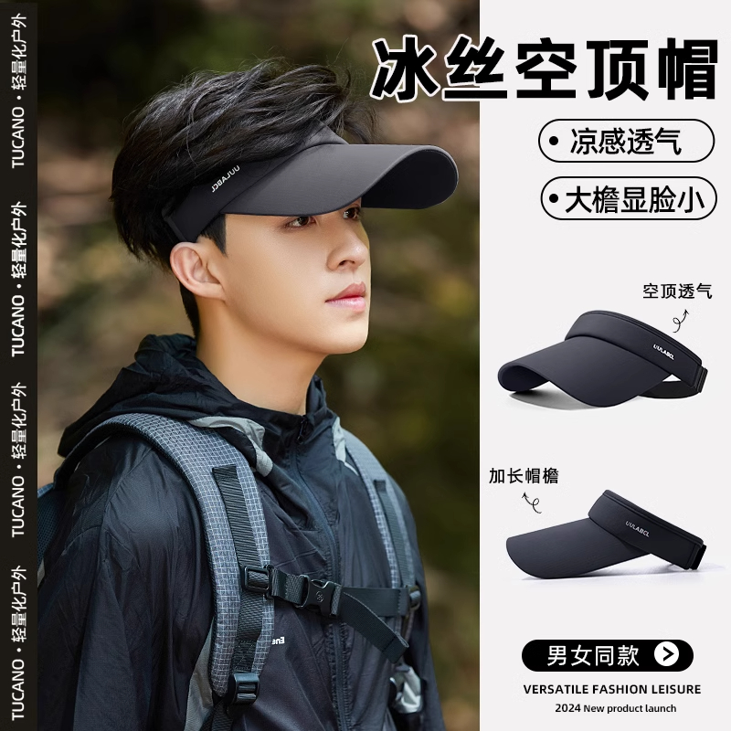 啄木鸟防晒帽子男新款遮阳帽抗UV空顶户外运动钓鱼骑行鸭舌帽