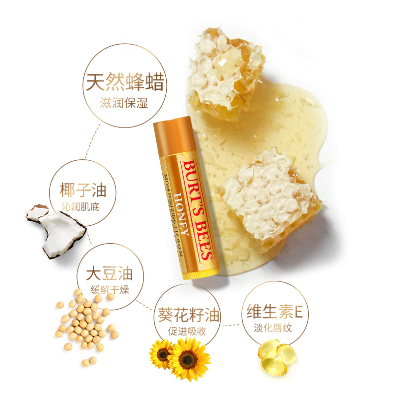Burt’s Bees 伯特小蜜蜂皇牌 保湿 润唇膏(蜂蜜)4.25g/支 滋润修护 防干裂 美国进口