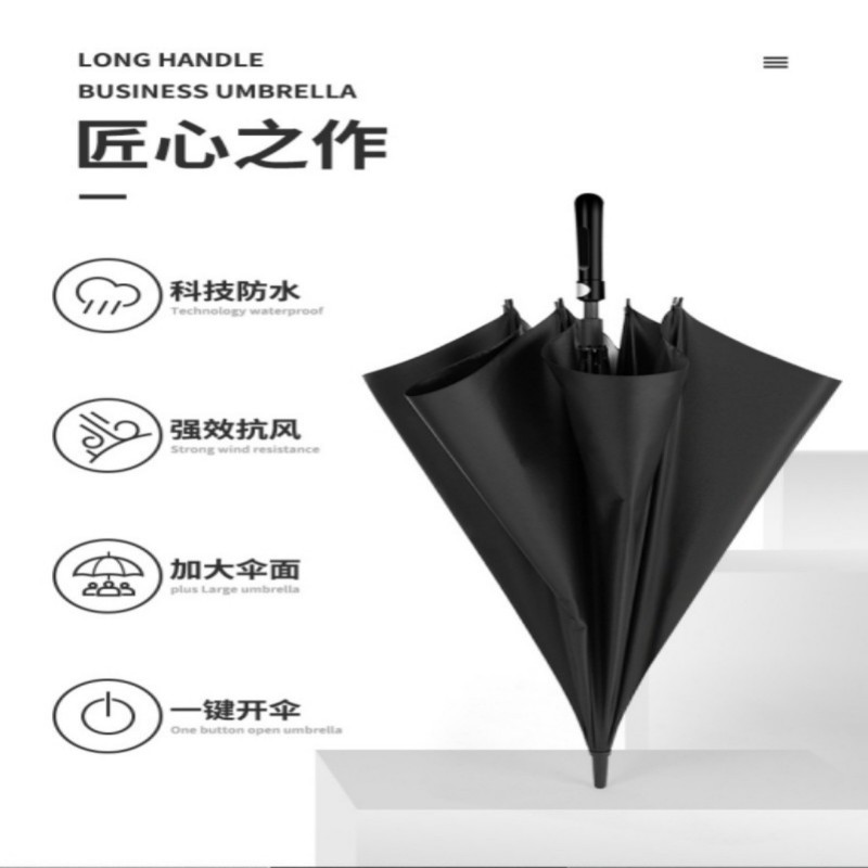 雨伞特大号高清大图
